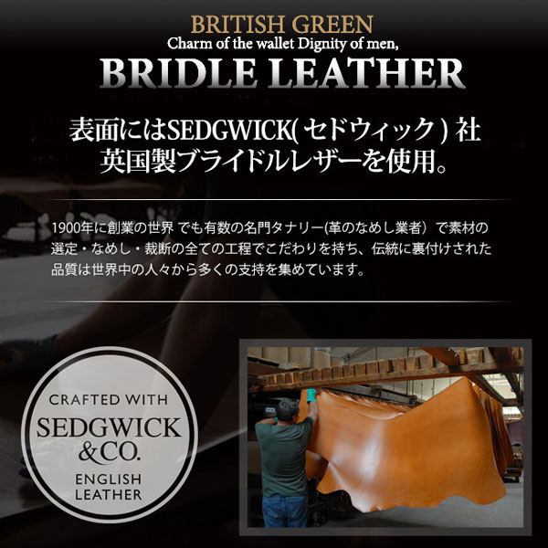 英国製ブライドルレザーカードケース/名刺入れ - BRITISH GREEN - 【NEWモデル】[バレンタイン クリスマス ギフト プレゼント 父の日ギフト 名入れ無料] 【バレンタイン特典】格安通販　バレンタイン　人気　ランキング