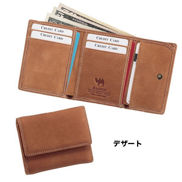 [名入れ無料]Snobbist 駱駝（ラクダ）革 三つ折り財布 コンパクト財布 胸ポケット財布[メンズ さいふ お財布 誕生日プレゼント 名前入り 父 サイフ コンパクト カード入れ] グレンフィールド[送料無料]【バレンタイン特典】格安通販　バレンタイン　人気　ランキング