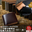 コードバン 名刺入れ 【10％OFF】[名入れ無料]日本製コードバン 二つ折り財布 名刺入れ/カードケース セット [送料無料] 一粒万倍日 天赦日 父の日