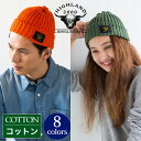 ハイランド2000 コットンワッチキャップ [英国製 ニット帽 綿 ボブキャップ HIGHLAND2000 サマーニット サマー イギリスコットンニットキャップ...