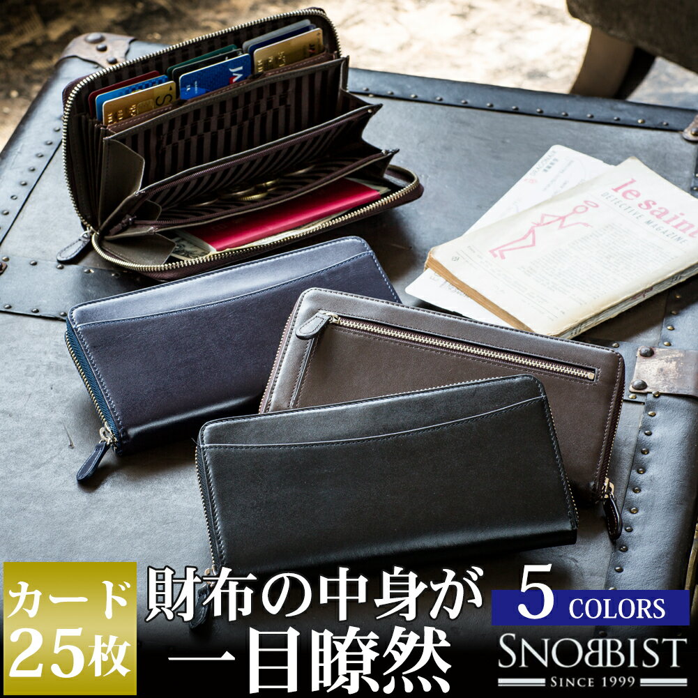 【Snobbist/スノビスト】カード25枚以