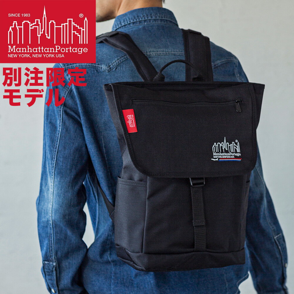 マンハッタンポーテージ JALオリジナル バックパック 通勤 リュックサック BackPack 別注限定モデル [Manhattan Portage/マンハッタン ポーテージ] メンズ レディース バッグ [送料無料] 父の日