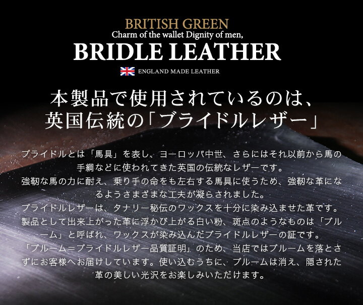 [名入れ無料]7年連続受賞！英国製ブライドルレザー 二つ折り財布 BRITISH GREEN ブリティッシュグリーン【送料無料】メンズ 財布 二つ折り 2つ折り財布 メンズ財布 カードがたくさん入る box型小銭入れ 革 本革 レザー プレゼント [保証対象]一粒万倍日【敬老の日おすすめ】