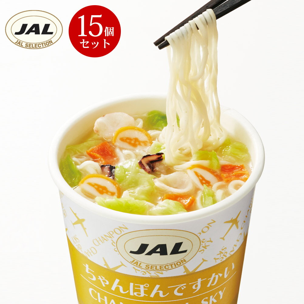 楽天名入れギフト豊富！グレンチェックちゃんぽんですかい 39g×15個 ですかいシリーズ カップ麺 JAL SELECTION /ジャルセレクション