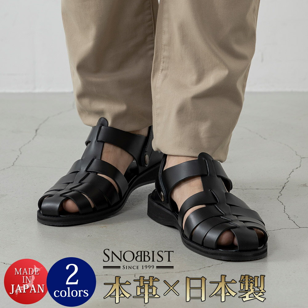 日本製 2WAY レザー グルカサンダル Snobbist/スノビスト 送料無料 メンズ 靴 サンダル シューズ 本革