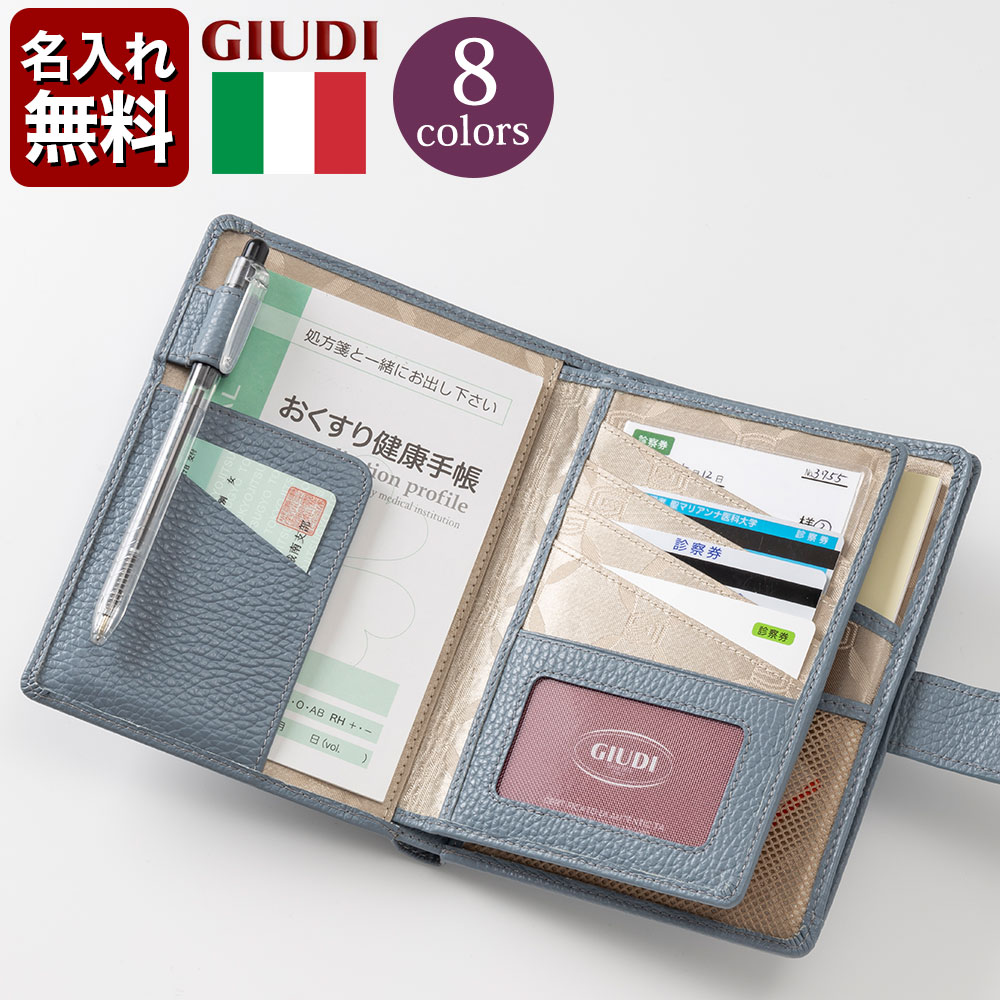 楽天名入れギフト豊富！グレンチェック[名入れ無料]イタリア製 ペンホルダー付 一目瞭然通院ウォレット お薬手帳 カードケース 保険証 健康保険 母子手帳 診察券 お薬手帳ホルダー 通院手帳 通院ケース [GIUDI/ジウディ][送料無料]