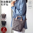 russet/ラシット JALオリジナル ダブルフェイスバッグ ショルダーバッグ レディース ポシェット 女性 バッグ 送料無料