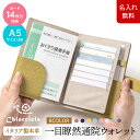 【クーポンで20％OFF】本革ミニ財布【choutrente シュトレンテ公式】小銭入れ付きカードケース レディース カード入れ じゃばら 小銭入れ ミニ財布 磁気 スキミング 防止 かわいい シンプル ミニマル ICカード RFID 京童工房