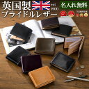 [名入れ無料]新色登場 7年連続受賞！英国製ブライドルレザー 二つ折り財布 BRITISH GREE ...