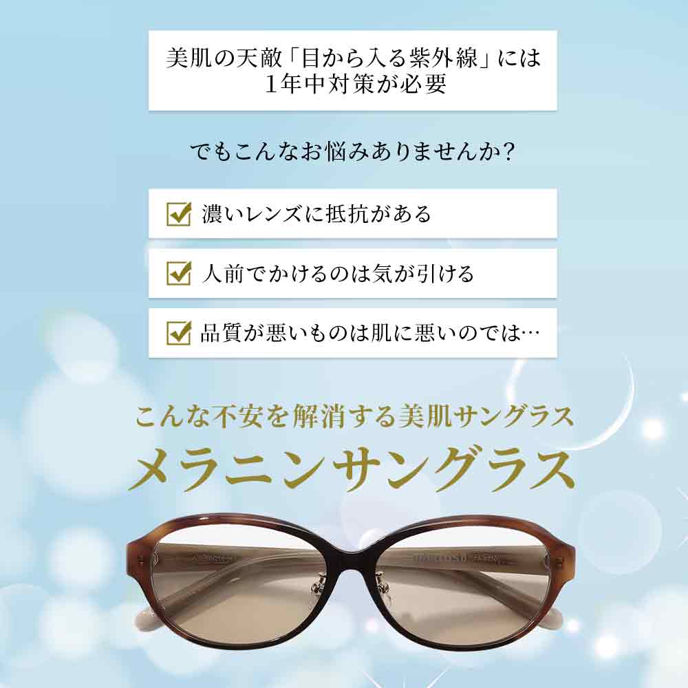���˥󥵥󥰥饹 �糰���к� UV���å� �֥롼�饤�ȥ��å� ���������[̾����̵��] [TABITUS/���ӥ���]