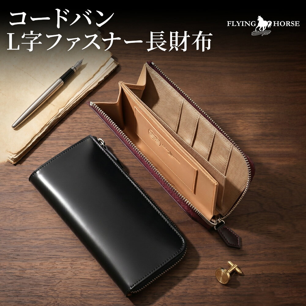 楽天市場】コードバン l字ファスナーの通販