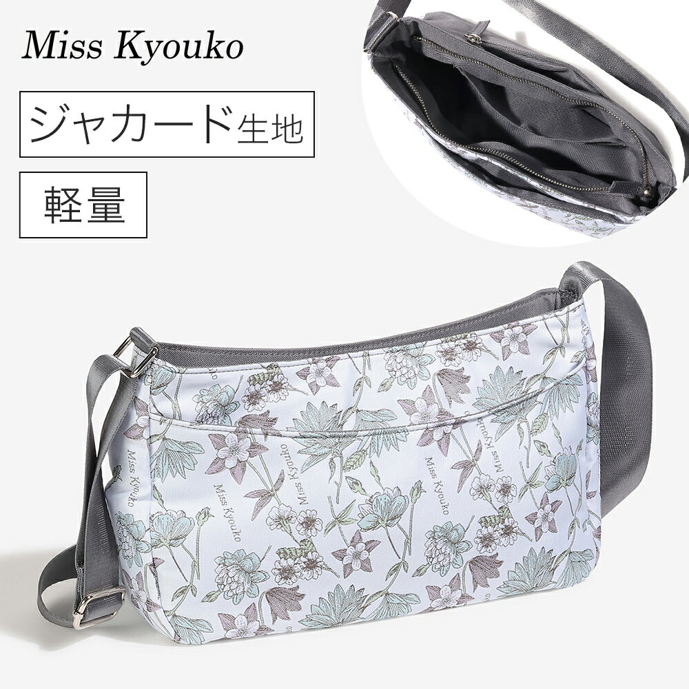バッグ kyoko 楽天市場】KYOKO（バッグ・小物・ブランド雑貨）の通販