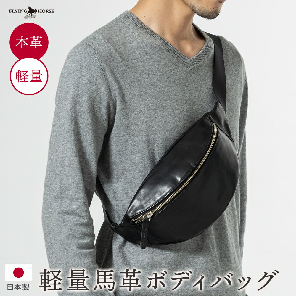楽天市場】flying horse フライングホースの通販