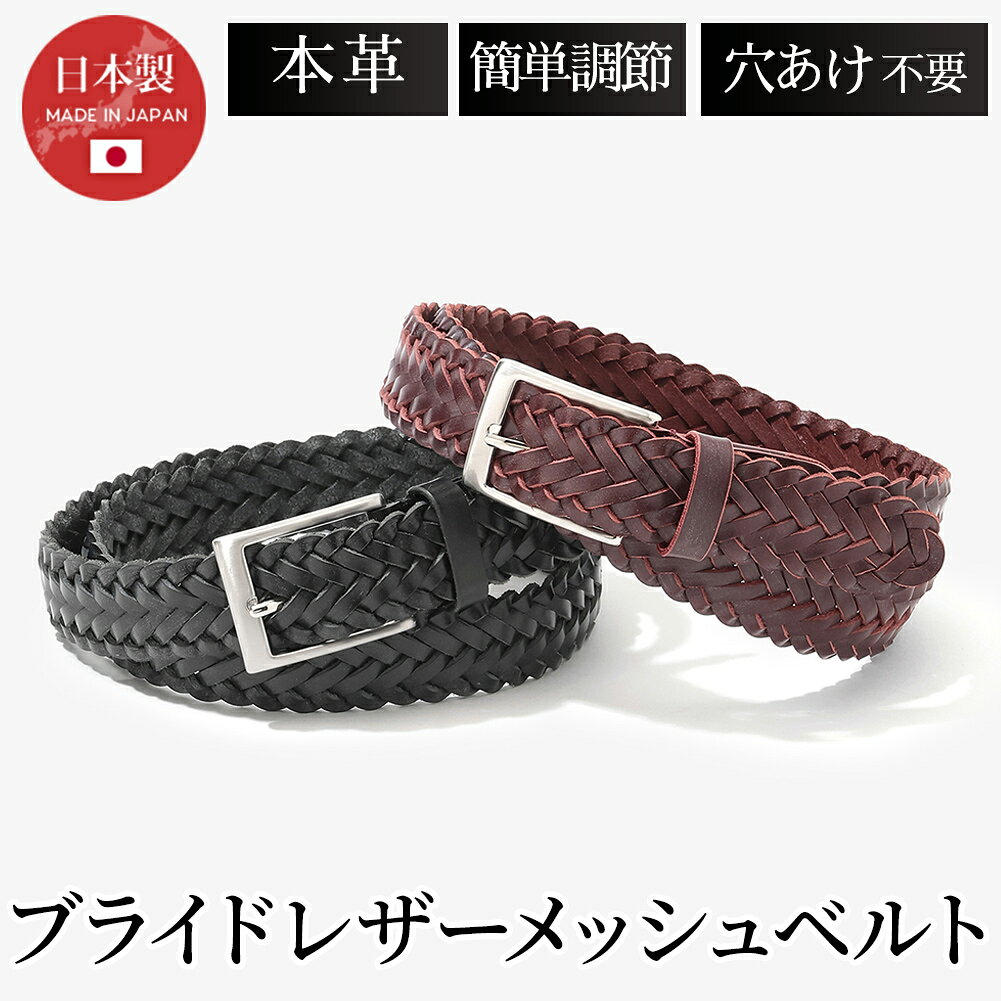 楽天市場】リーガル メッシュ（ベルト・サスペンダー｜バッグ・小物