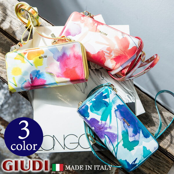 【送料無料】イタリア製レディース花柄ダブルジッパーウォレット[GIUDI/ジウディ][ショルダーウォレット 財布ショルダー お財布ポシェット ポシェット 財布 母の日 ギフト] グレンフィールド セール対象