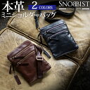 楽天名入れギフト豊富！グレンチェック【SNOBBIST】プレステージレザーミニショルダーバッグ[クリスマス 父の日 敬老の日 誕生日 プレゼント ギフト 革 本革 鞄 ショルダーバック バック][送料無料]