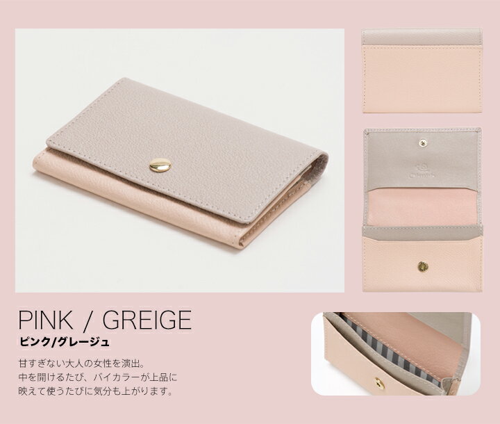 レディース バイカラー 名刺入れ / カードケース [本革 レザー 女性用 定期入れ カード入れ カードホルダー スリム かわいい おしゃれ][Chiocciola / キオッチョラ][送料無料][名入れ無料]