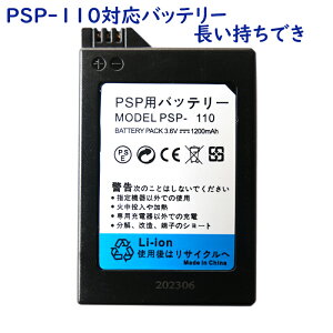 PSP2000 PSP3000 修理互換用バッテリー model:PSP-S110 電池パック 1200mAh PSPバッテリー ソニー対応 修理交換用品 3.6V バッテリーパック ゲーム ゲーム機用バッテリー 修理互換用パーツ PSE認証済 SONY対応用