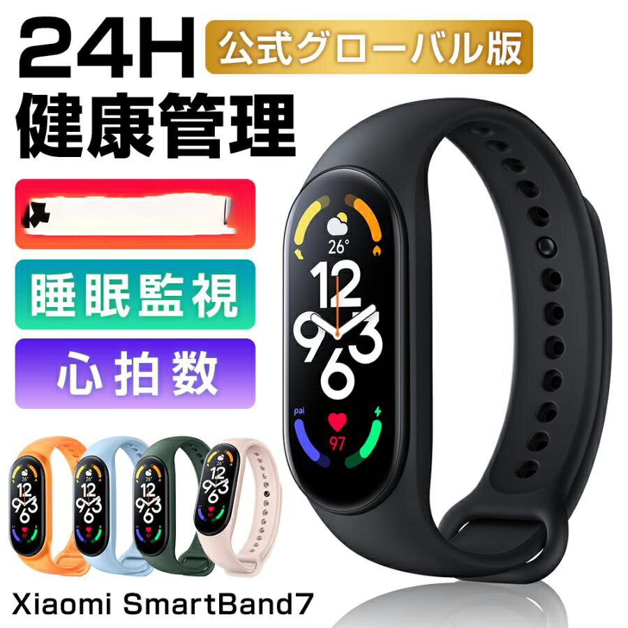 楽天Gokuri楽天市場店スマートウォッチ xiaomi smart band 7 健康管理 心拍数 男女兼用 SNS 着信通知 プレゼント 2023最新版 おすすめ