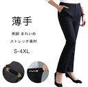 パンツ レディース きれいめ スラックスパンツ オフィス 通勤 薄手 オフィスカジュアル パンツ 通勤 スラックス レディース 夏 高見えすっきりテーパードパンツ パンツ 美脚 ロング ストレッチ 美脚 ボトムス パンツ ストレッチ 美ストレッチ素材