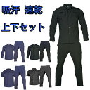 上下セット 作業服 夏用 上下2点セット 速干 吸汗 夏用 涼しい 薄手 ポケット ジャケット ズボン パンツ シャツ UVカット ストレッチ 作業着 作業服 介護 おしゃれ 作業ズボン かっこいい おしゃれ 長袖 男女兼用 メンズ作業ズボン 作業パンツ メンズ レディース 通気性
