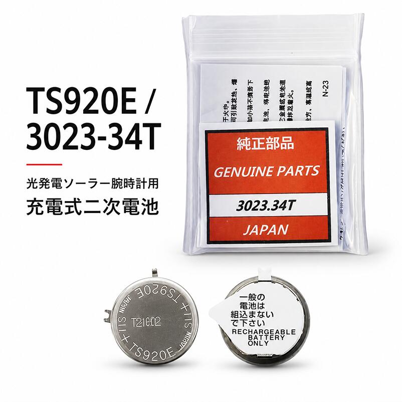 楽天市場】セイコー2次電池の通販