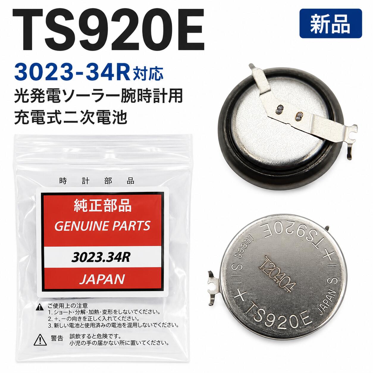 楽天市場】腕時計 二次電池 セイコーの通販
