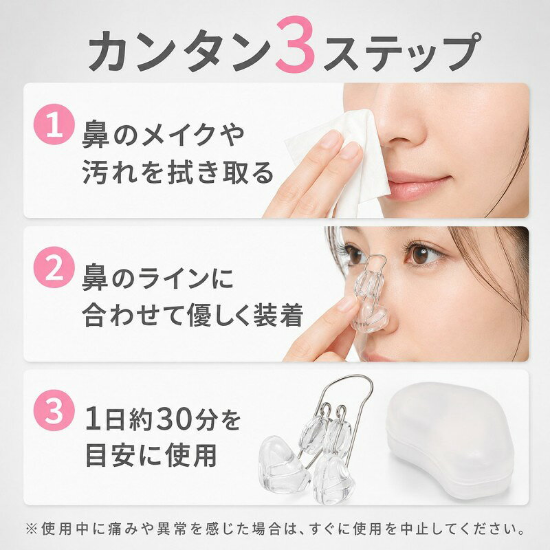 鼻クリップ 美鼻 ノーズクリップ 鼻筋ケア 透明 シリコン製 チタンアーム 男女兼用...