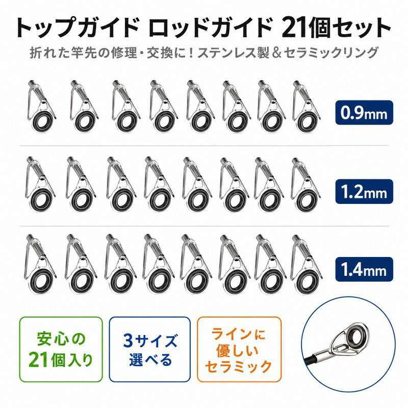 楽天市場】投げ竿 ガイド（フィッシング｜スポーツ・アウトドア）の通販