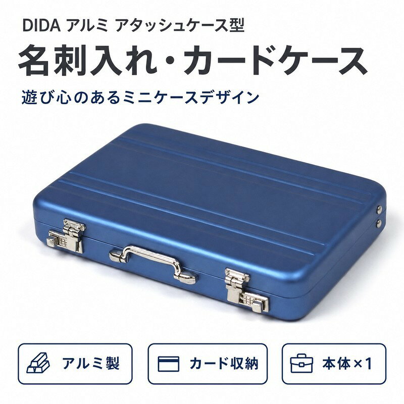 楽天市場】アタッシュケース アルミ カードケースの通販
