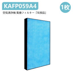 KAFP059A4 フィルター ダイキン 空気清浄機 集塵フィルター 対応機種ACK55L ACK55M 互換品 TCK55M HEPAフィルター 交換用集塵フィルター 互換品 1枚入り kafp059a4 交換用集塵フィルター