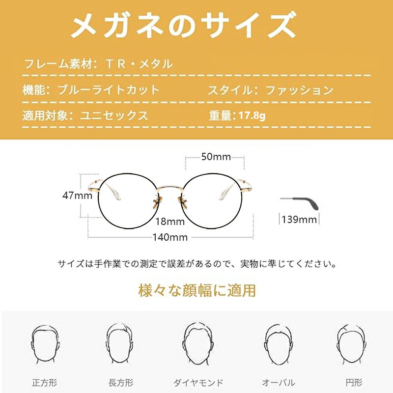 ブルーライトカットメガネ ブルーライトカット眼鏡 PC パソコン 99％ おしゃれ 軽い 軽量 メンズ レディース 眼鏡 めがね 伊達 ケース＆メガネ拭き付き 流行の伊達メガネにも最適！おしゃれ＆知的で上品なデザイン 男女兼用 贈り物 ファッション小物