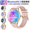 スマートウォッチ レディース Bluetooth5.3 通話機能 着信通知 1.43インチ大画面 AMOLEDディスプレ IP68防水 歩数計 心拍計 生理周期管理 健康管理 睡眠 超薄 軽量 運動モード 音楽再生 腕上げ点灯 腕時計 目覚まし時計 母の日 敬老の日 クリスマス 誕生日