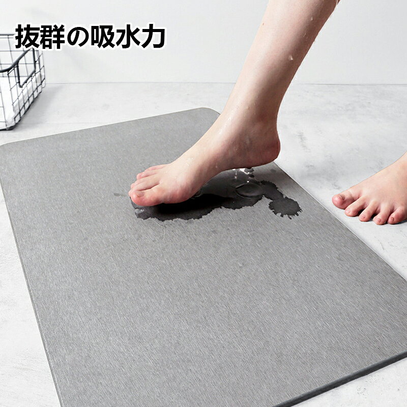 珪藻土バスマット 成分調査済 マット Lサイズ 60cm 無地 シンプル 除湿 消臭 速乾 ...
