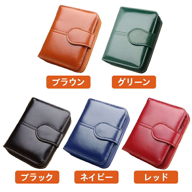 二つ折りウォレットシリーズ 撥水 財布 二つ折りラウンドファスナーウォレット 財布 ミニ ウォレット 小さなお金の袋 ポケット 小銭入れ 折りたたみ財布 大容量 お札 小銭 カード コンパクト 小さなショートカードホルダーレディース小銭入れ 収納