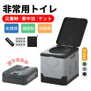 簡易トイレ 非常用 防災 携帯トイレ 軽量 ポータブルトイレ 耐荷重150kg 折りたたみ 仮設トイレ キャンプ 災害 断水時 介護用 釣りなど用トイレ 災害用トイレ 防災グッズ 処理袋+凝固剤X12パック+収納袋