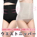 ウエストニッパー コルセット 産後 ダイエット 補正下着 腰痛ぽっこりお腹 くびれ 引き締め 加圧 姿勢 くびれ 着痩せ 補正下着 姿勢 腰 美ボディ 正規品 ...