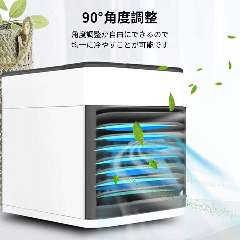 冷風扇 冷風機 強力 静音 3段階風量 90°自動首振り 小型 卓上冷風機 扇風機 冷風 ...