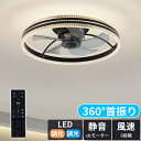 シーリングファンライト シーリングライト 扇風機 ファン 静音 節電対策 省エネ ファン付き照明 空気循環 一台二役 昼光色 昼白色 電球色 無段階調光調色 正逆回転切替 リモコン付き 天井ライト LED照明ライト 工事不要 お手入れ簡単 和室/居間/玄関/台所/トイレなど大活躍