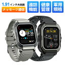 スマートウォッチ 軍用規格1.91インチ大画面 iPhone/アンドロイド対応 通話機能付きミリタリー 着信通知 Smart Watch 活動量計 歩数計 腕時計 ランニングウォッチ スポーツウォッチ 天気予報 音楽制御 目覚まし時計 カメラ制御 電卓 運動モード 防水 音声アシスタント