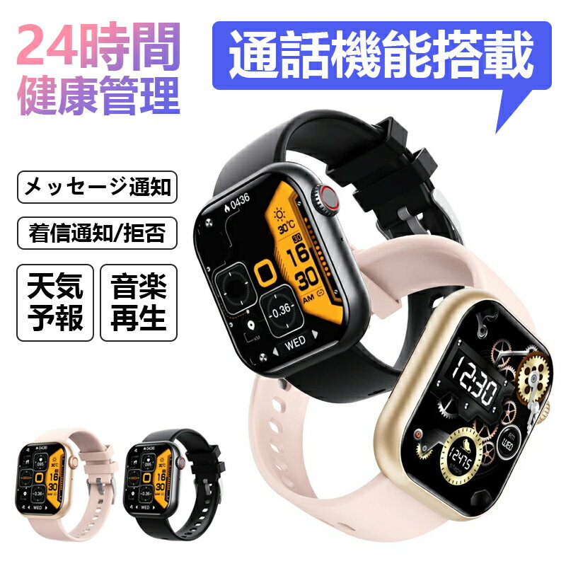 乐天商城 - スポーツウォッチ 1.91インチ大画面 通話機能付き TFTタッチセンサー 回転式リューズ式 IP67防水 Smart Watch 50種類運動モード 着信メッセージ通知活動量計 歩数計 音楽再生 遠隔カメラ 天気予報 目覚まし時計 多機能 メンズ レディース iphone android対応
