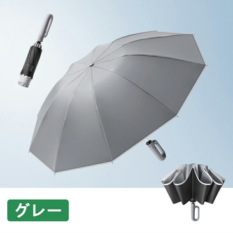 折りたたみ傘 ワンタッチ 自動開閉 大きい メンズ傘 折畳み傘 逆折り式 コンパクト 超撥水 速乾 頑丈 10本骨 反射テープ 逆戻り防止 晴雨兼用 豪雨対応 梅雨対策 台風対応 耐強風 持ち運び メンズ レディース 父の日 母の日