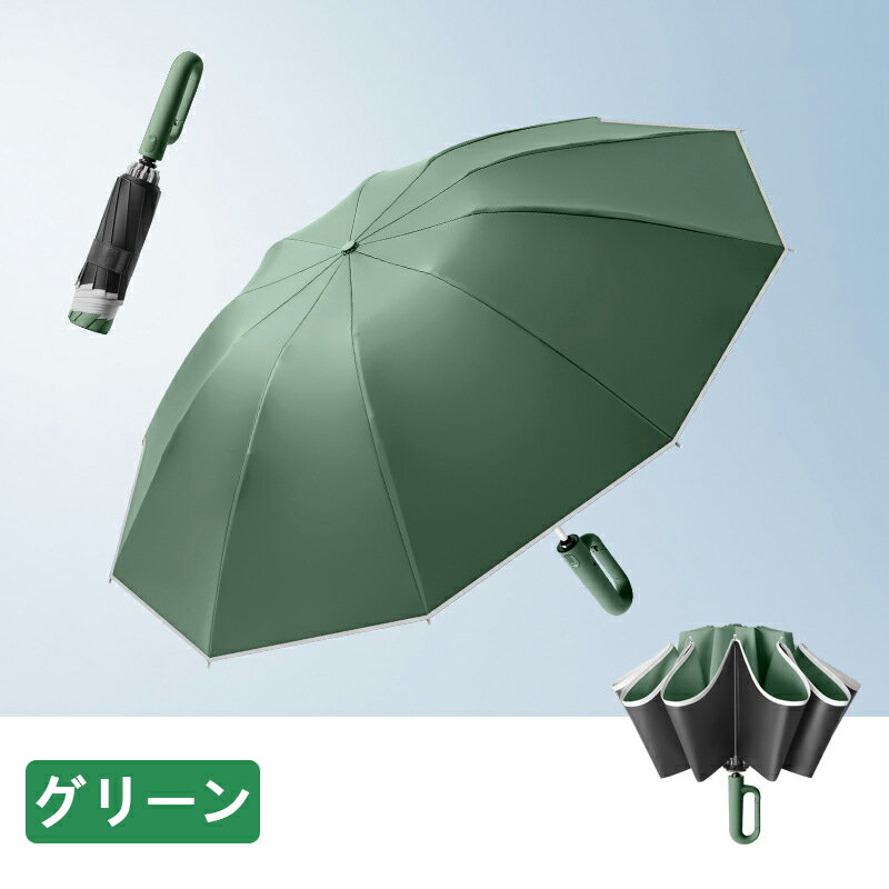 折りたたみ傘 ワンタッチ 自動開閉 大きい メンズ傘 折畳み傘 逆折り式 コンパクト 超撥水 速乾 頑丈 10本骨 反射テープ 逆戻り防止 晴雨兼用 豪雨対応 梅雨対策 台風対応 耐強風 持ち運び メンズ レディース 父の日 母の日