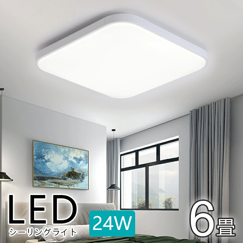 楽天市場】ledシーリングライト 角型の通販 楽天市場】ledシーリングライト 角型の通販