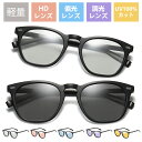 サングラス 運転 偏光サングラス 調光 変色 UV400保護 サングラスメンズ 自転車/釣り/野球/ランニング 超軽量カラーレンズ(調光·変色レンズ)
