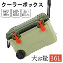 クーラーボックス 超保冷 72H長時間保冷保温 密閉 キャスター付 500ml保冷剤付き 36L大容量 BOX クーラーバッグ保冷バッグ 屋外冷蔵庫ハンディクー...
