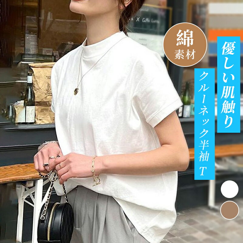 Tシャツ レディース 半袖トップス tシャツ ゆったり 体型カバー 夏 モックネックtシャツ カジュアル 仕事 通勤 バイト おしゃれのサムネイル
