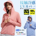 ラッシュガード レディース メンズ 薄手 夏服 ラッシュパーカー パーカー 長袖 水着 UVカット 接触冷感 紫外線対策 UPF50+ 日焼け対策ウェア 帽子付...