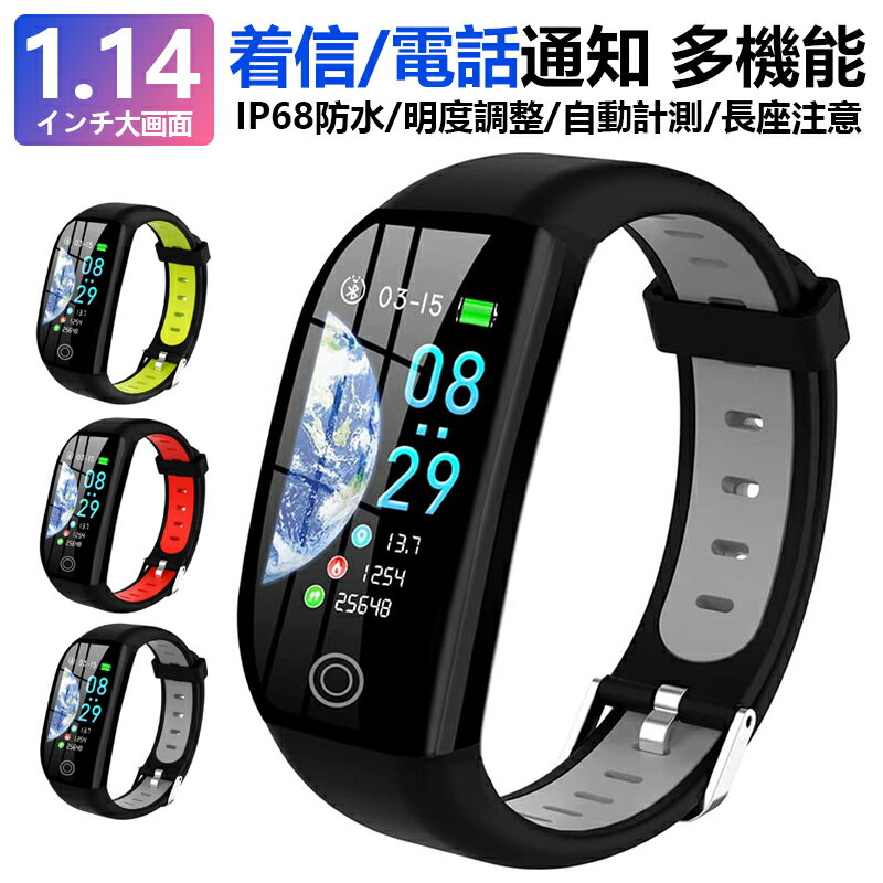 スマートウォッチ 健康管理 心拍数 活動量計 着信通知 歩数計 多機能 腕時計 IP68防水 スポーツウォッチ 24時間自動計測 目覚まし時計 消費カロリー 電話/Twitter/WhatsApp/Line通知 長座注意 GPS運動記録 女性生理周期管理日本語アプリ iPhone/Android対応 父の日 母の日