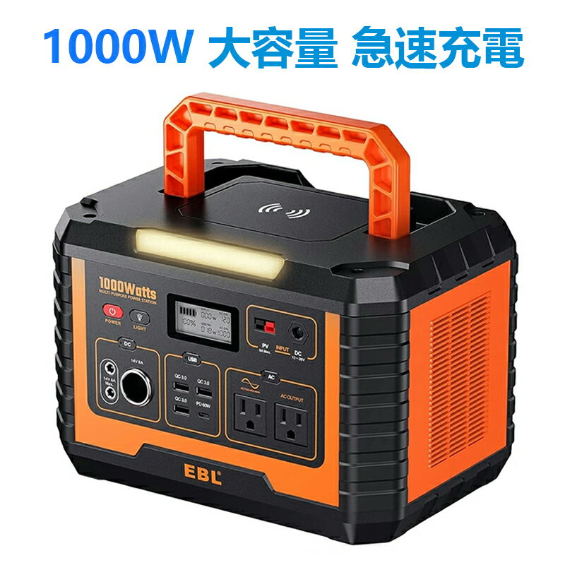 ݡ֥Ÿ 1000W 999Wh/270000mAh ݡ֥Хåƥ꡼   ȥɥ ХååŸ PSEǧں  MPPT AC(1000W ִֺ 2000W)/DC/USB/Type-C ®QC3.0 磻쥹 LED饤/SOSǽդ 